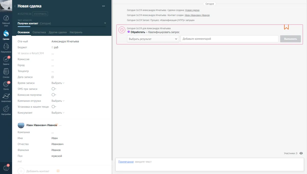 Закрытие задачи с результатом Не спам