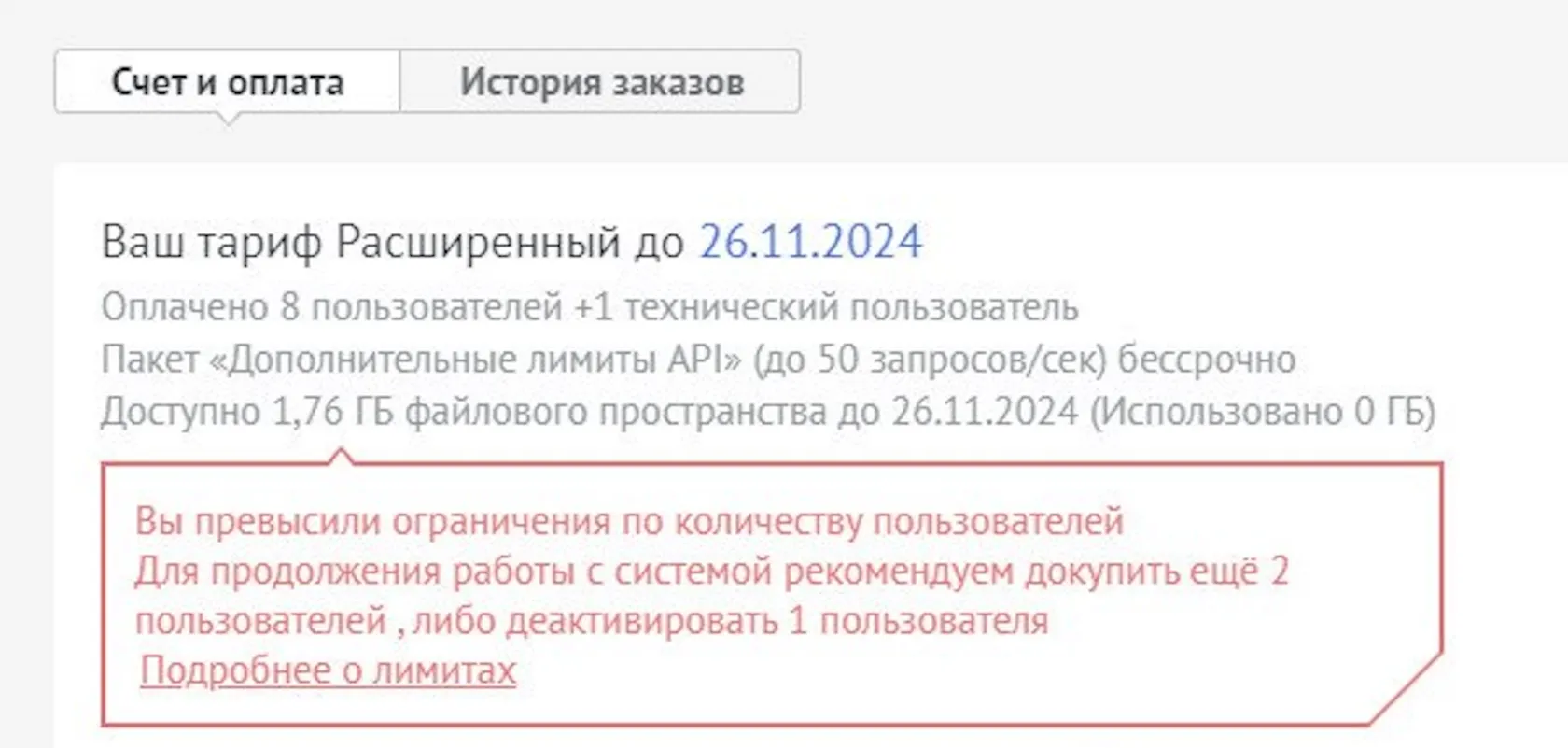 Ошибка добавления сделки в amoCRM