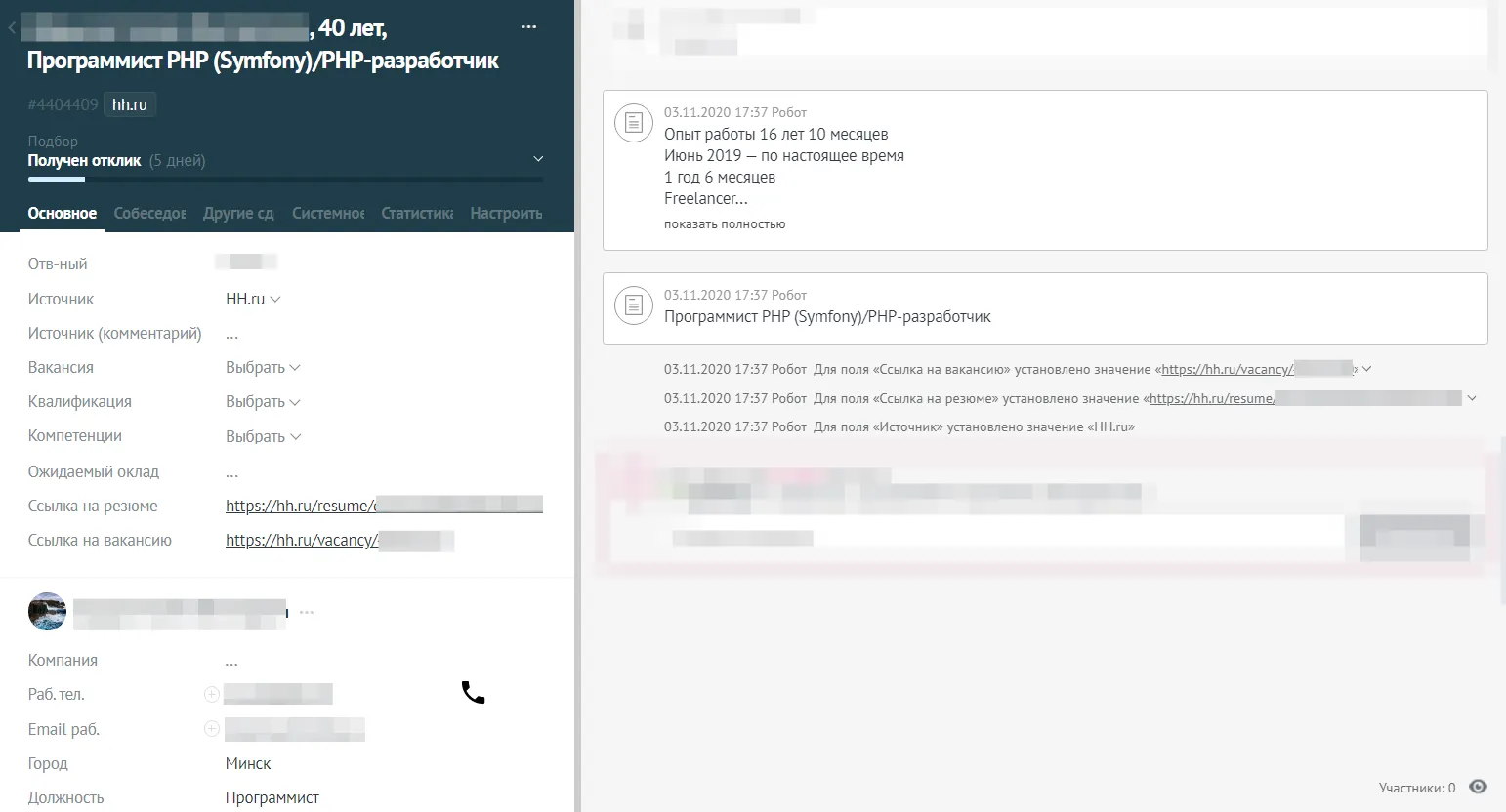 Карточка сделки с данными соискателя