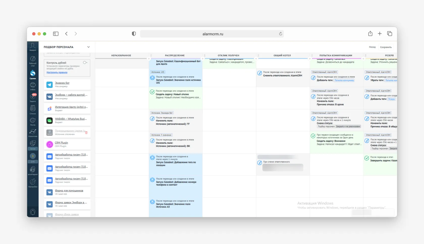 Интеграция с WhatsApp, Telegram, VK и Tilda