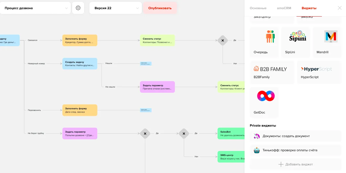 Приватные виджеты в Sensei