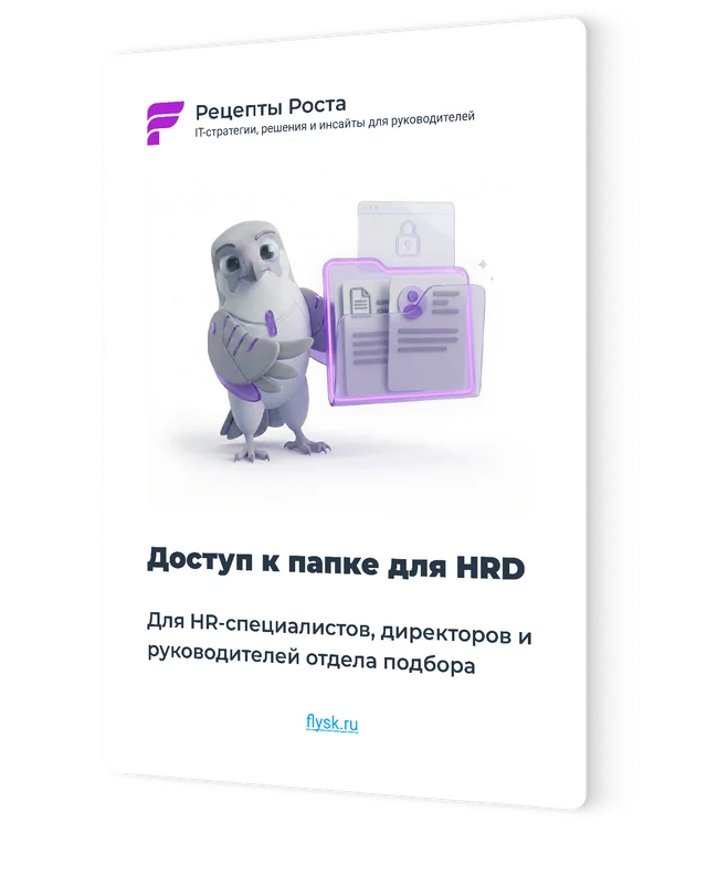 Access Folder for Hrd