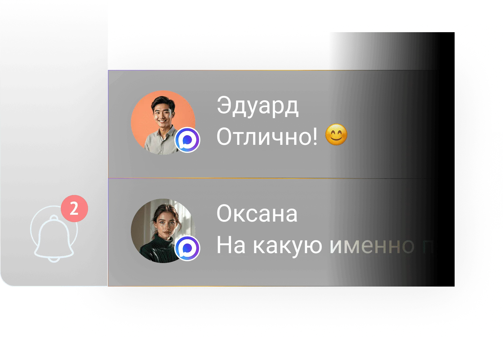 Мессенджер MAX в amoCRM: сообщения клиентов попадают в CRM напрямую