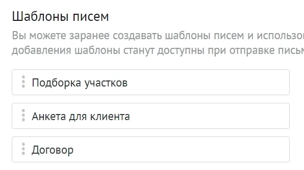 Интеграции с сайтом и почтой в amoCRM