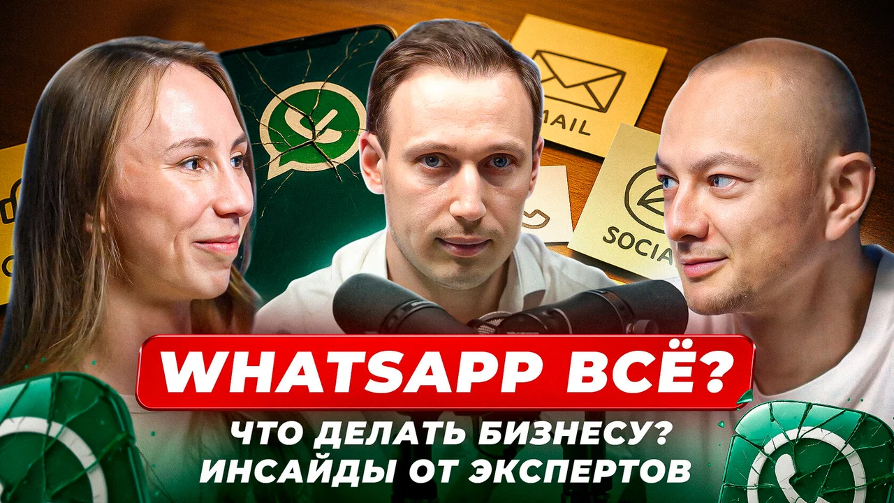 Блокировка WhatsApp и Telegram в России в 2025 году: отключат ли мессенджер, чем заменить и юридические риски