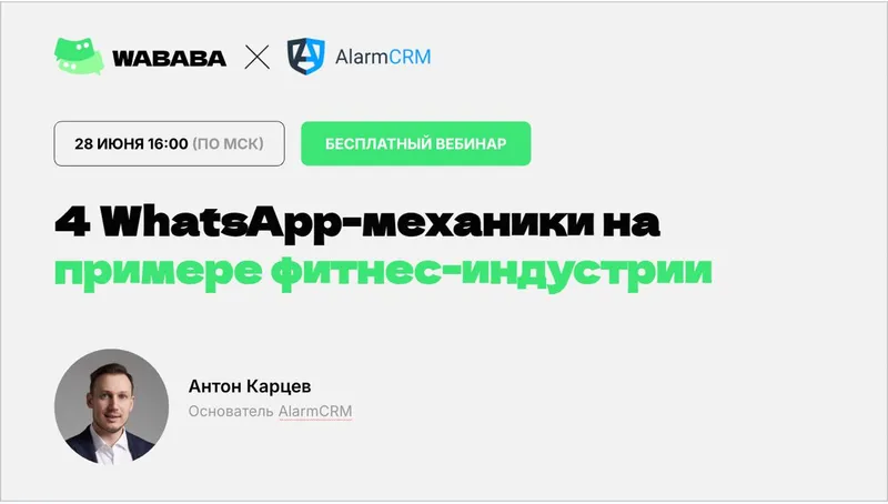 Рассылки для фитнес-клубов, 4 механики с конверсией +20%