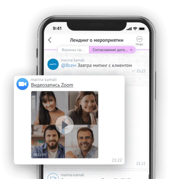 Видеозапись в истории сделки amoCRM