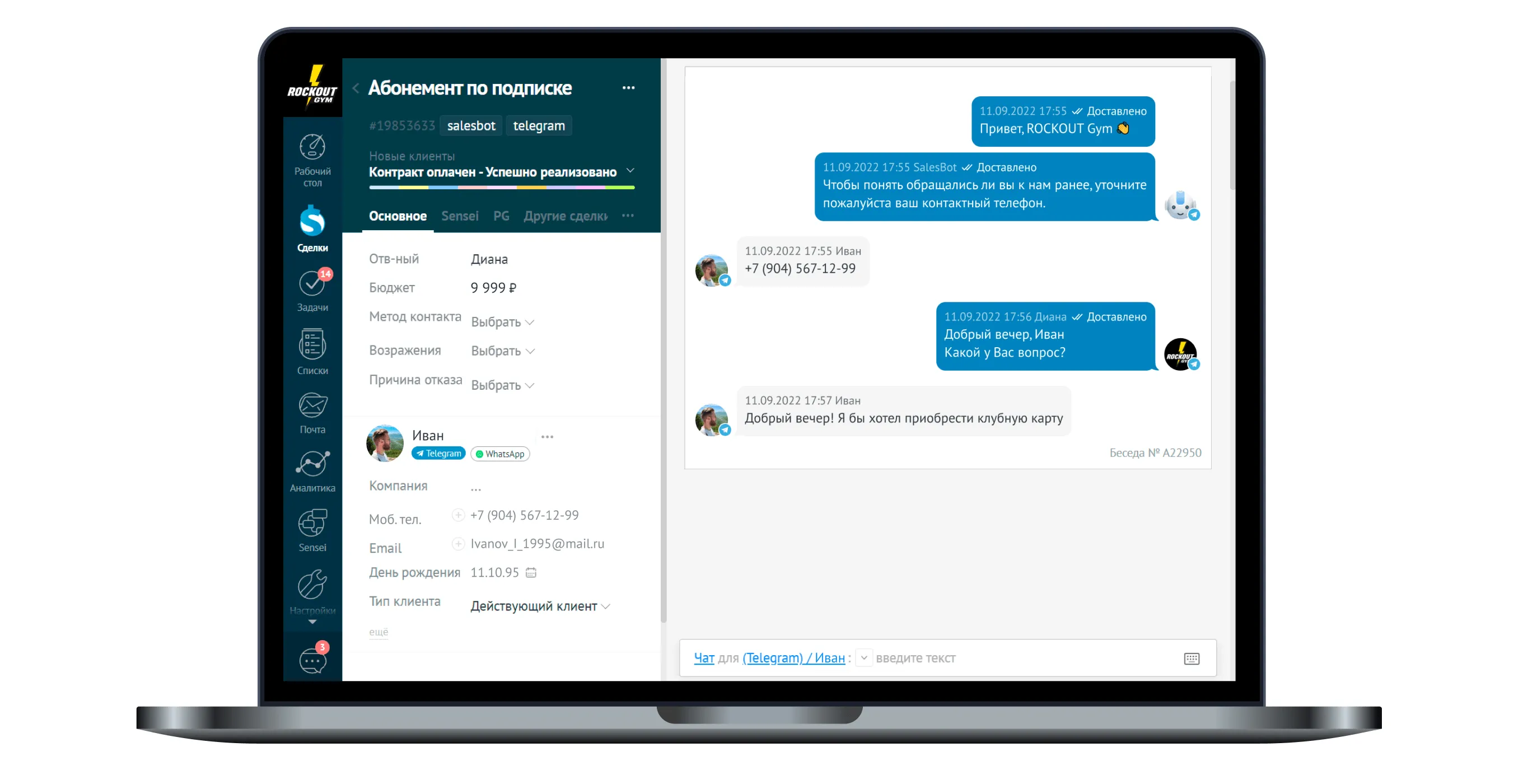 Интерфейс обработки лидов в amoCRM