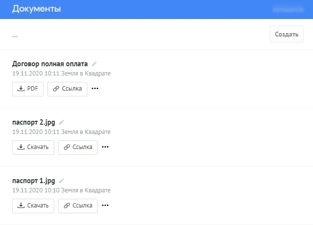 Виджет документов в amoCRM