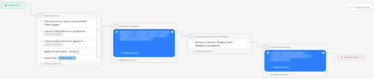 Salesbot для автоматического сбора контактов из соцсетей