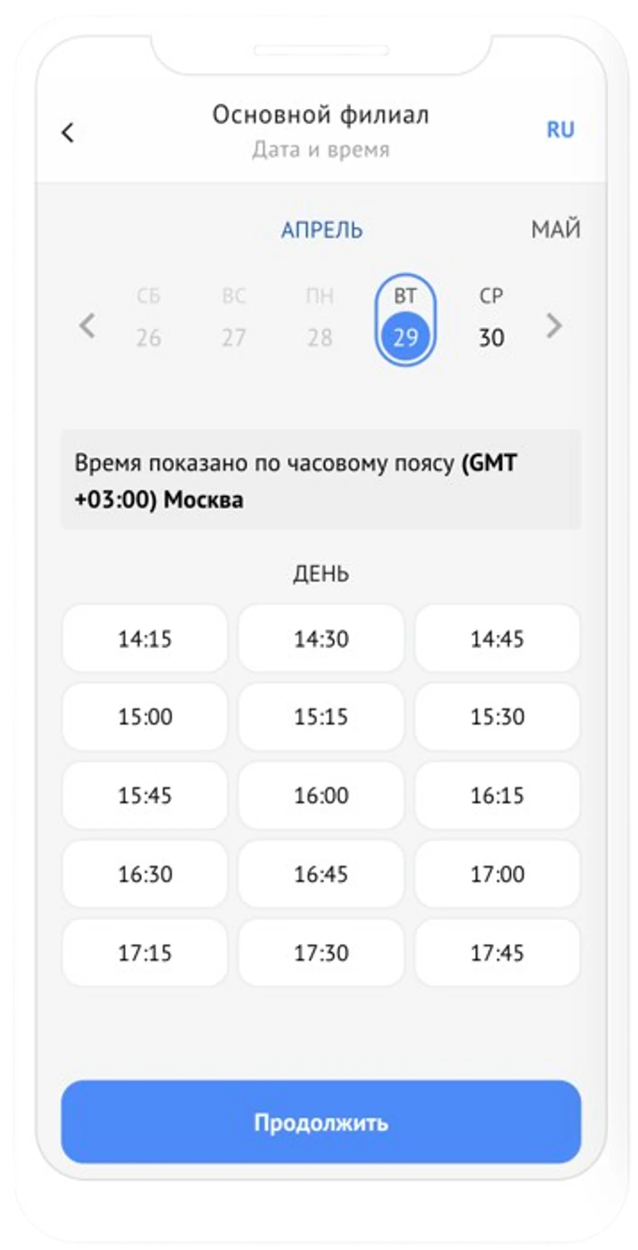 Клиенты записываются самостоятельно через сайт