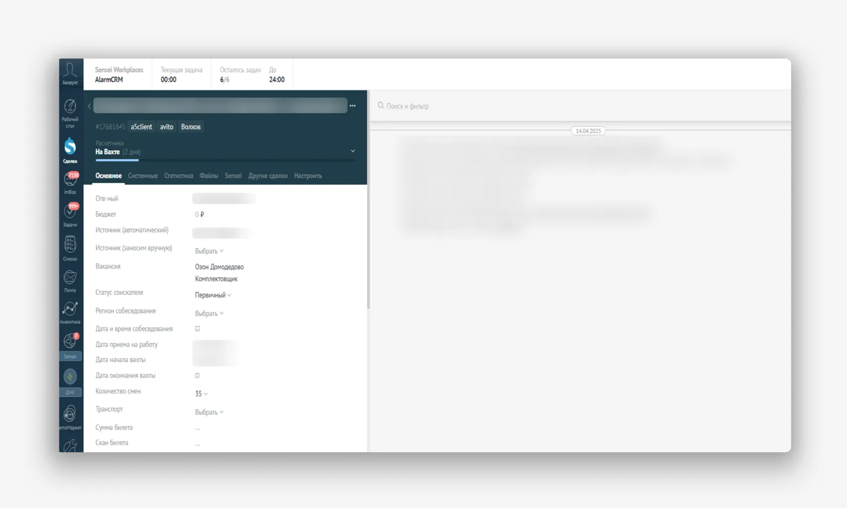 Воронка расчетников в amoCRM