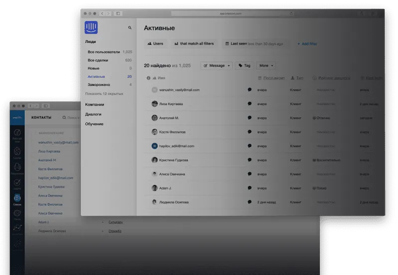 Intercom Messenger и amoCRM