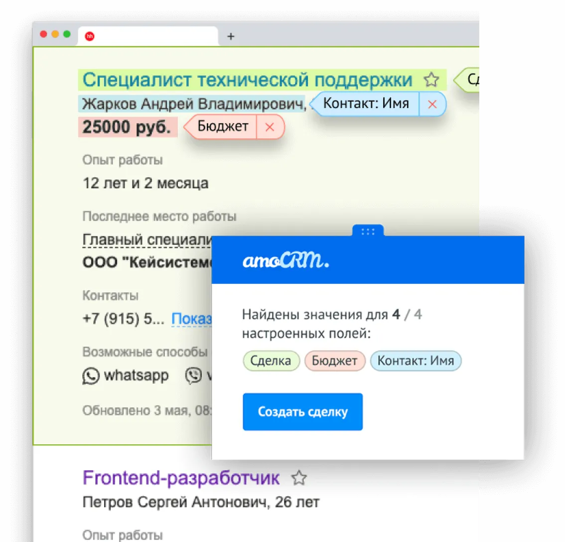 Интерфейс Chrome парсера для HH.ru