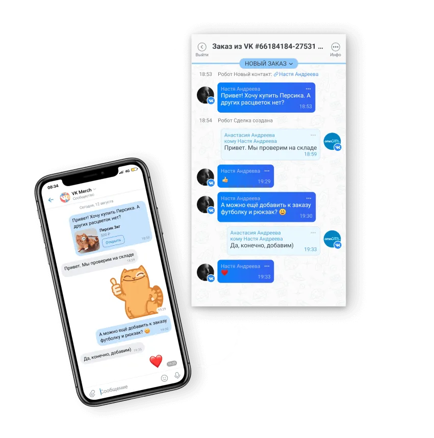 Общение с клиентами ВКонтакте из amoCRM