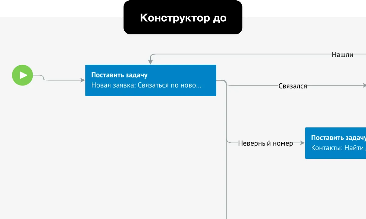 Поиск в конструкторе Sensei