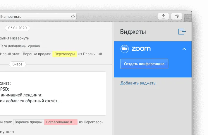 Zoom в карточке сделки amoCRM