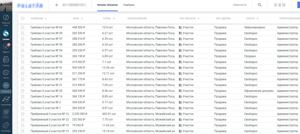 Интеграция сервиса для агентств недвижимости