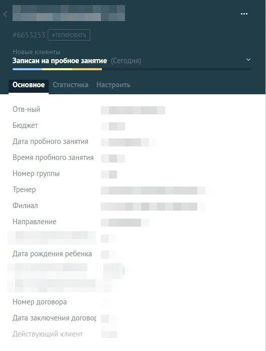 Облачная АТС с сохранением номера в amoCRM