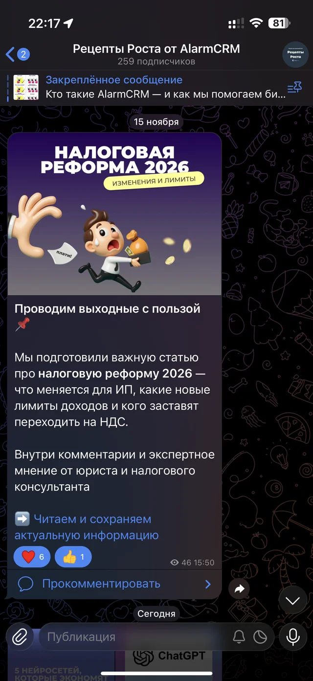 Telegram Рецепты Роста