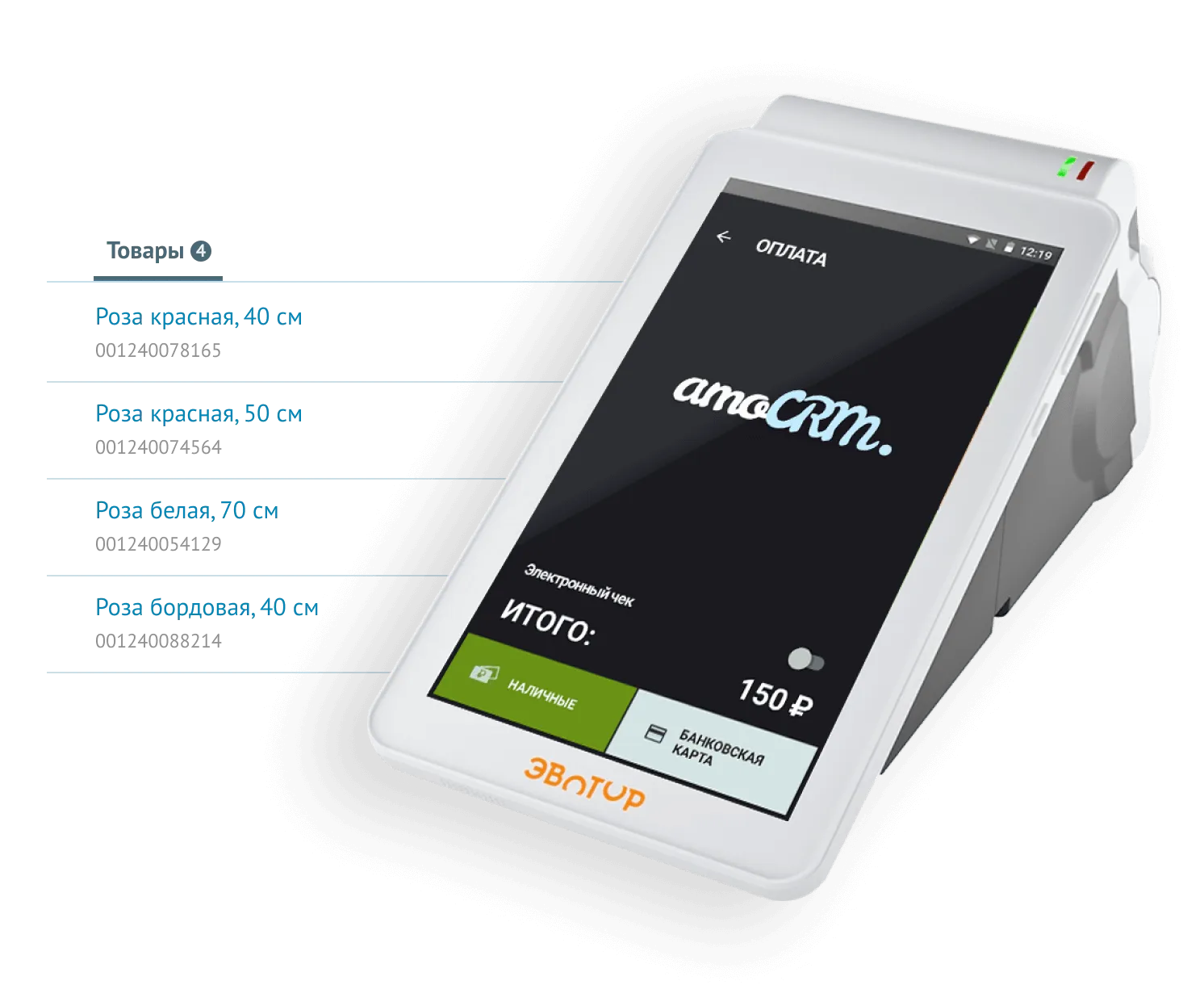 Логотип Эвотор — онлайн-касса