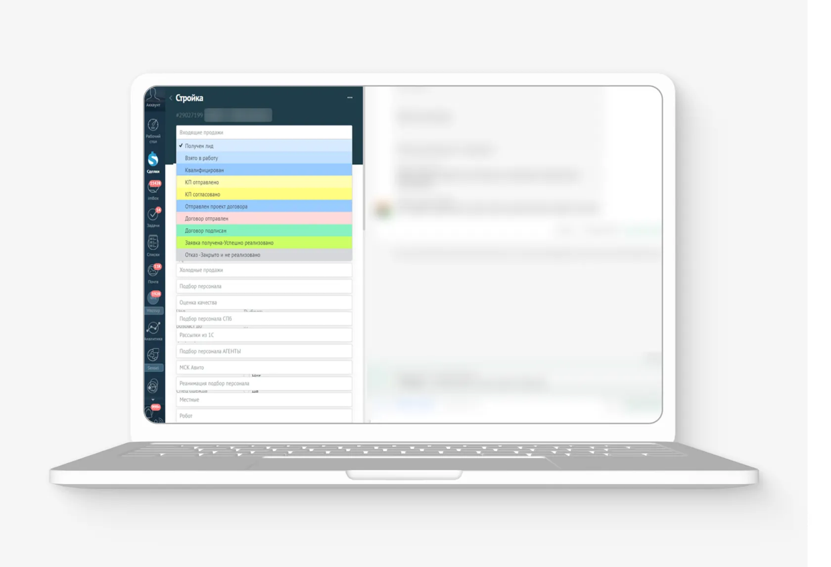 Настройка воронок продаж и HR в amoCRM для Алгоритм24