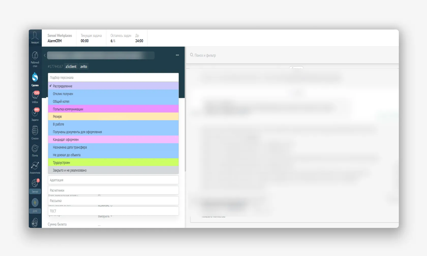 Воронка подбора персонала в amoCRM