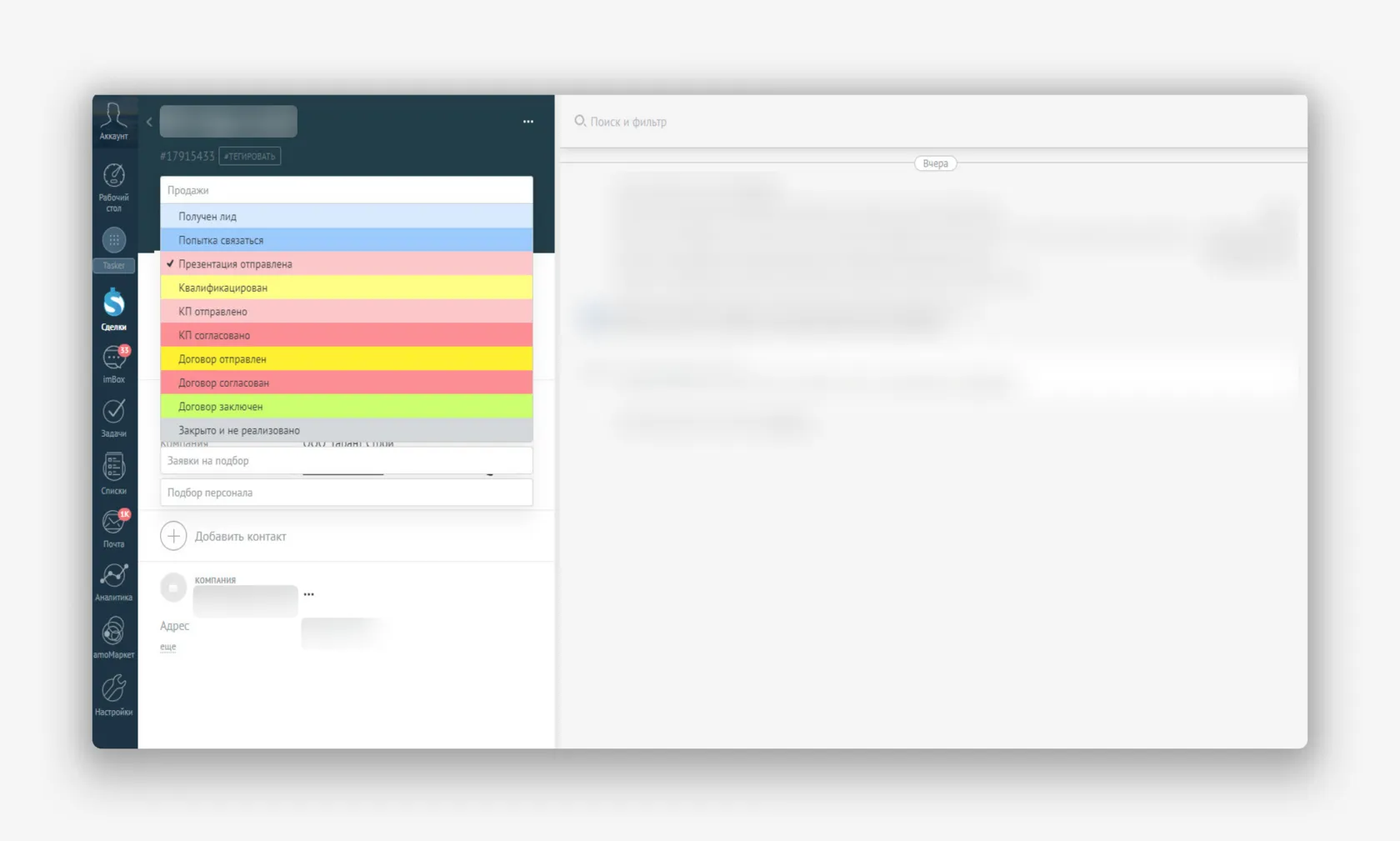 Воронка продаж в amoCRM для Хагемаер Групп