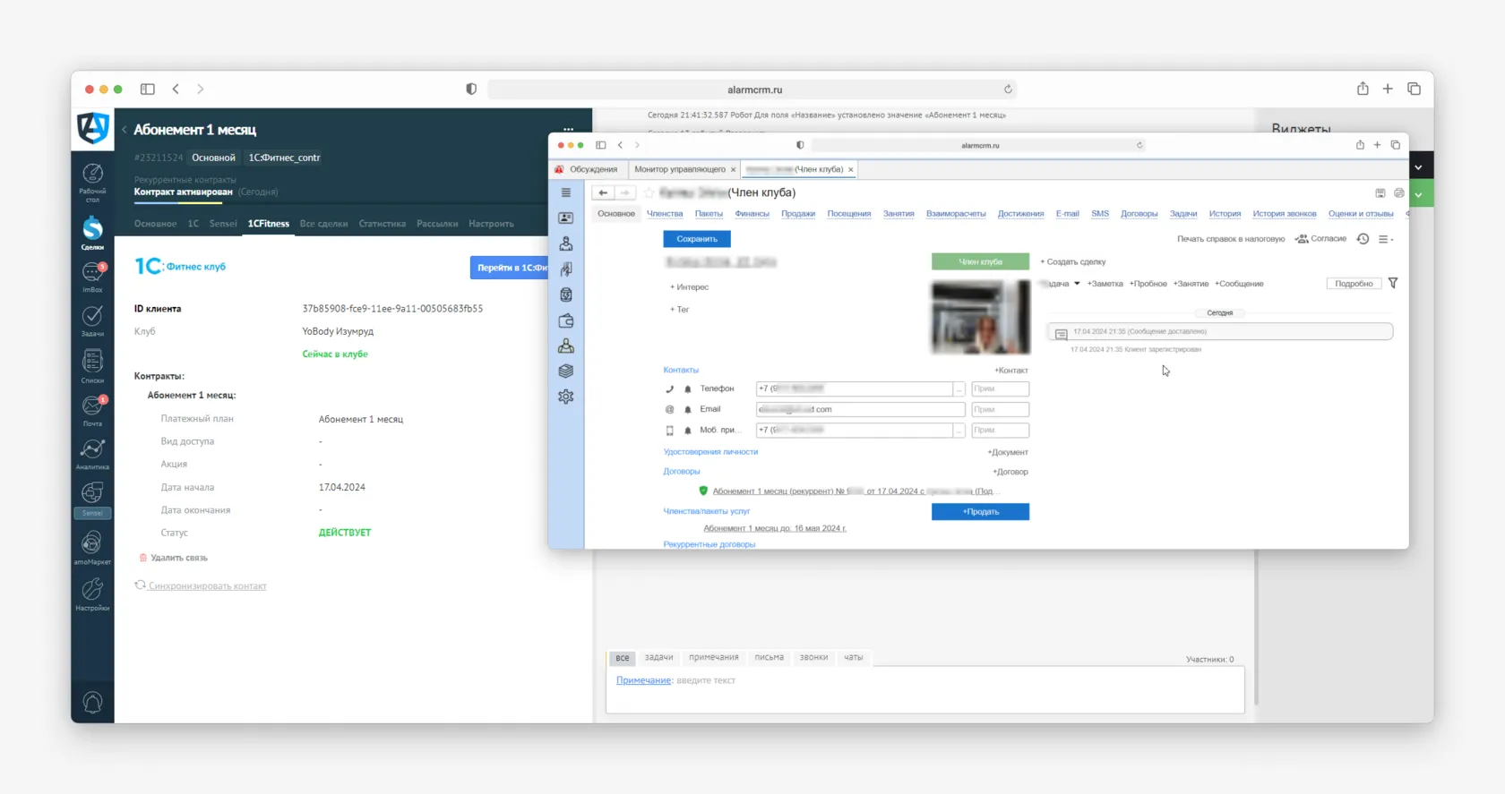 Схема интеграции amoCRM с 1С:Фитнес клуб