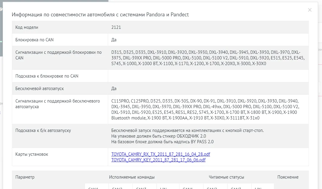 Добавление информации в карточку сделки
