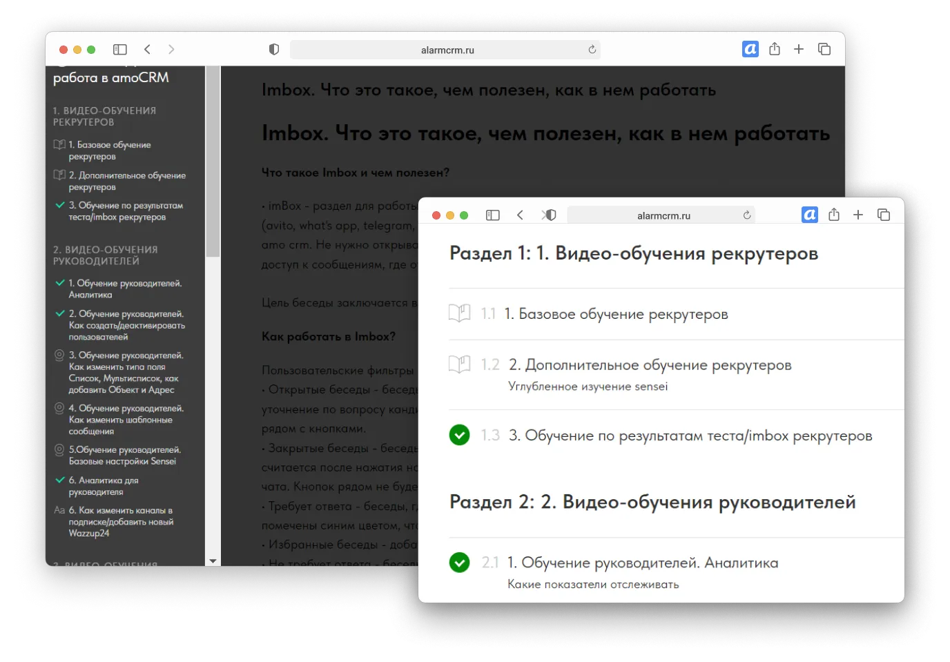 Корпоративная база знаний