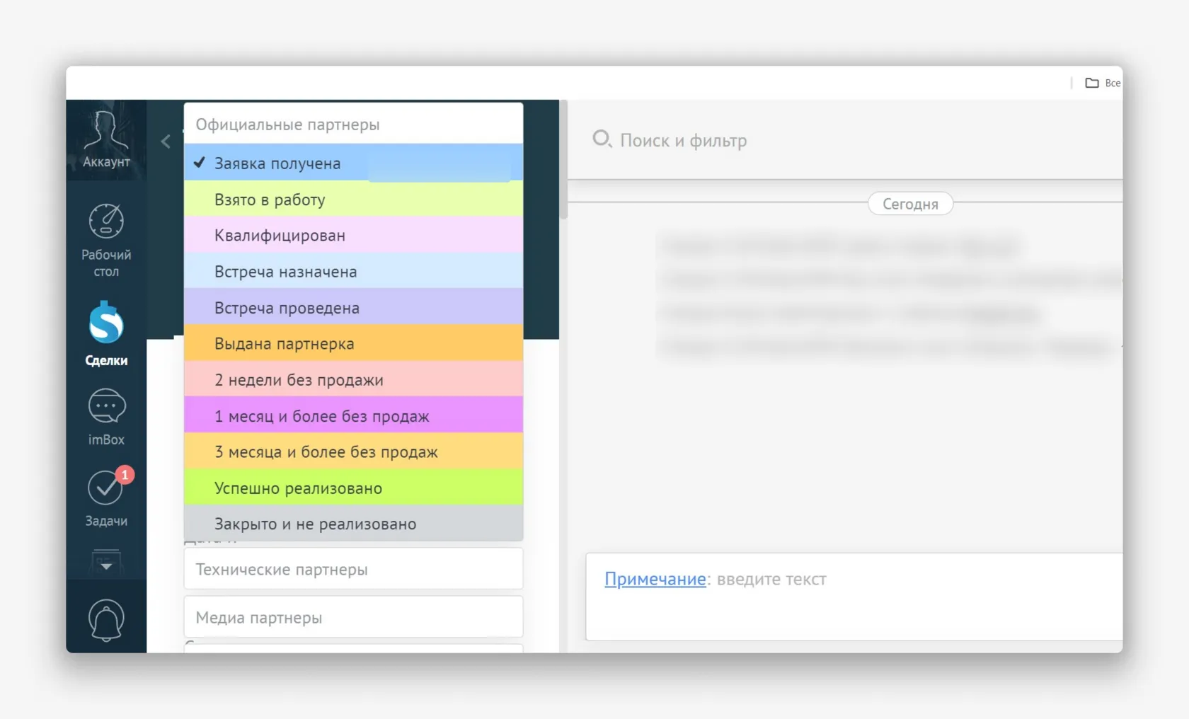Настройка воронок в amoCRM