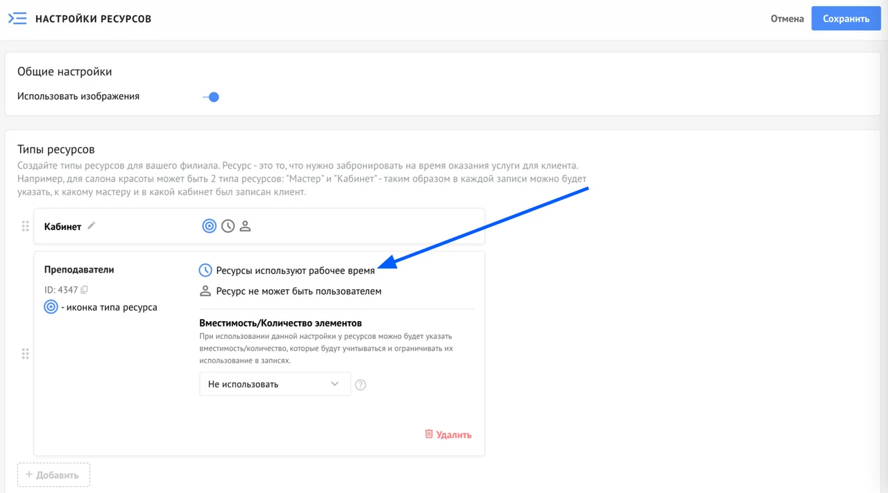 Управление графиком работы специалистов