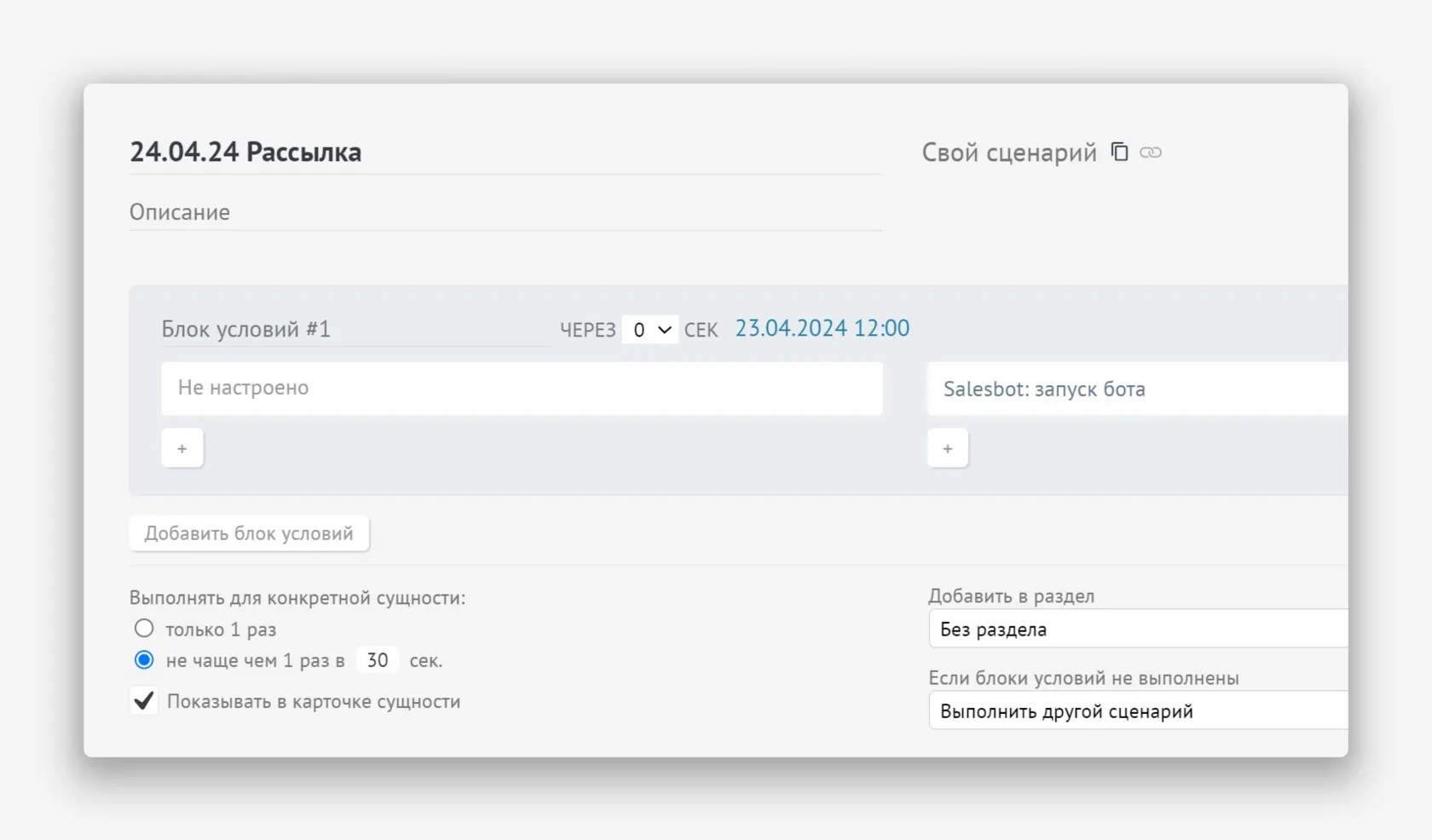Массовые рассылки