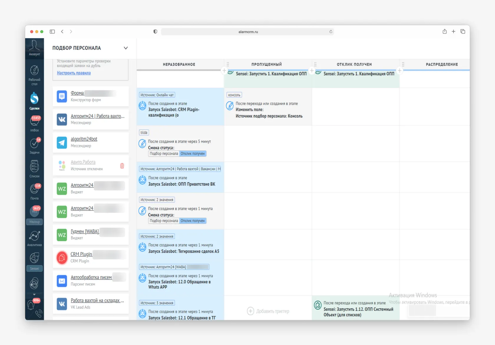 Интеграция Telegram и WhatsApp через Wazzup