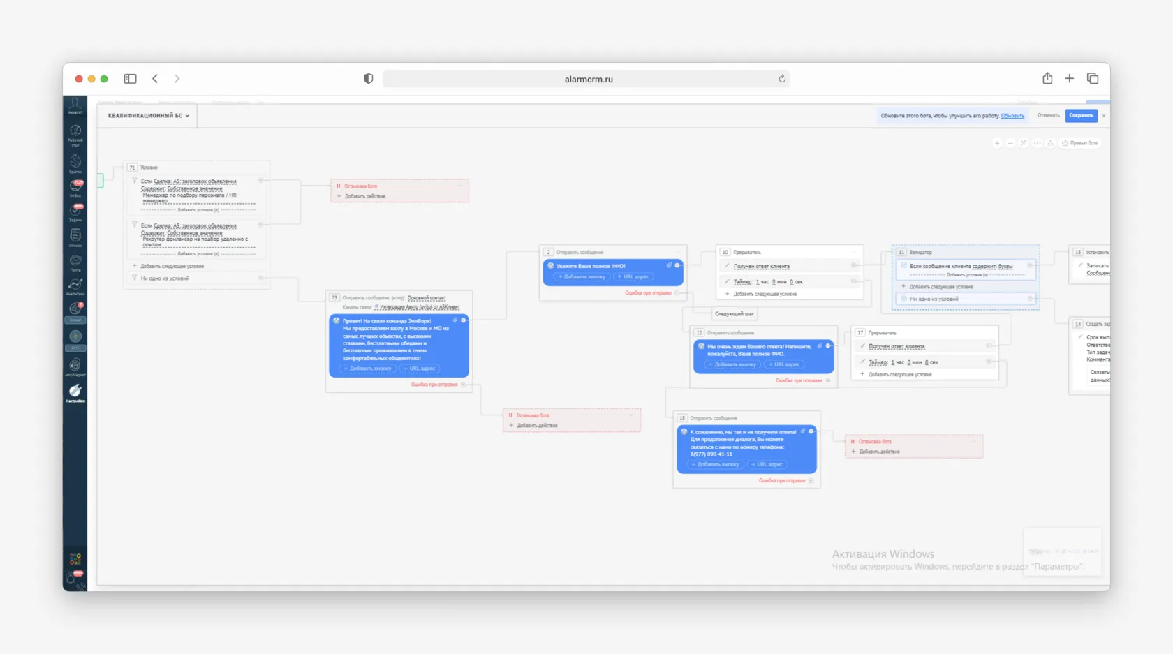 Интеграция с Avito и квалификационный бот
