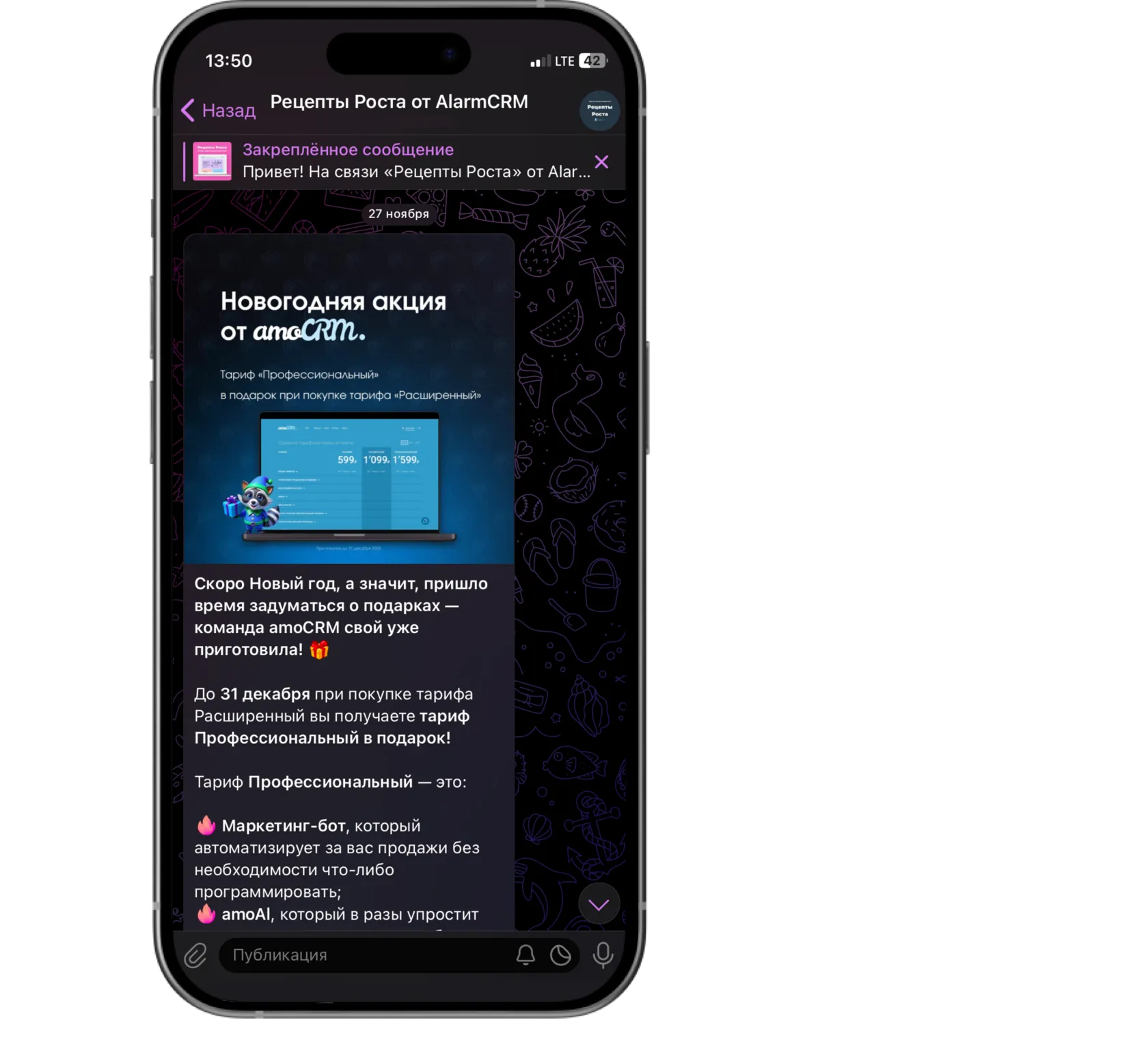 Быстрое назначение встреч через пересылку сообщений боту FlyMeet