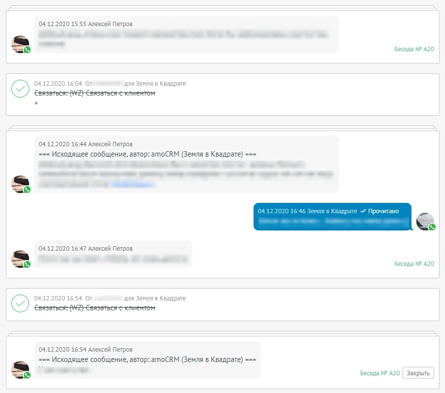 Подключение WhatsApp, Telegram, Viber и Instagram