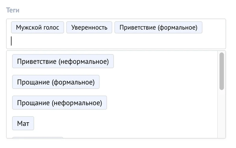 Теги и классификаторы