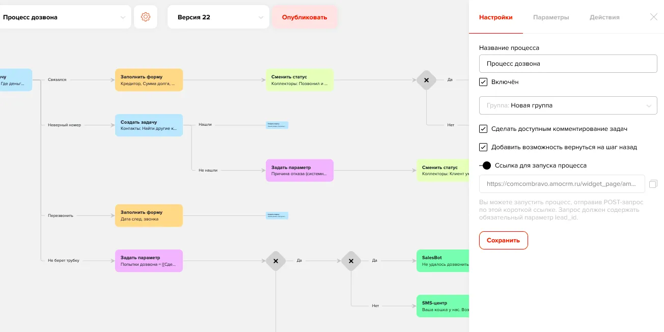 Запуск процесса Sensei по ссылке и из Salesbot