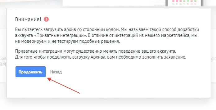 Шаг 3 — подтверждение создания