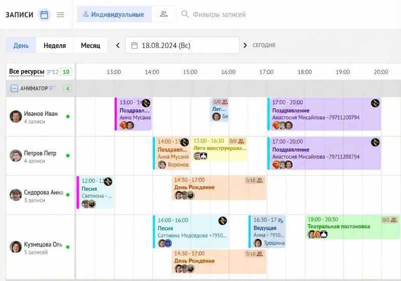 Календарь и расписание