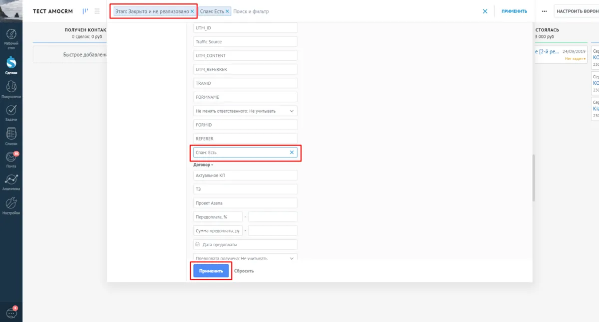 Подпроцесс контроля спама для РОП