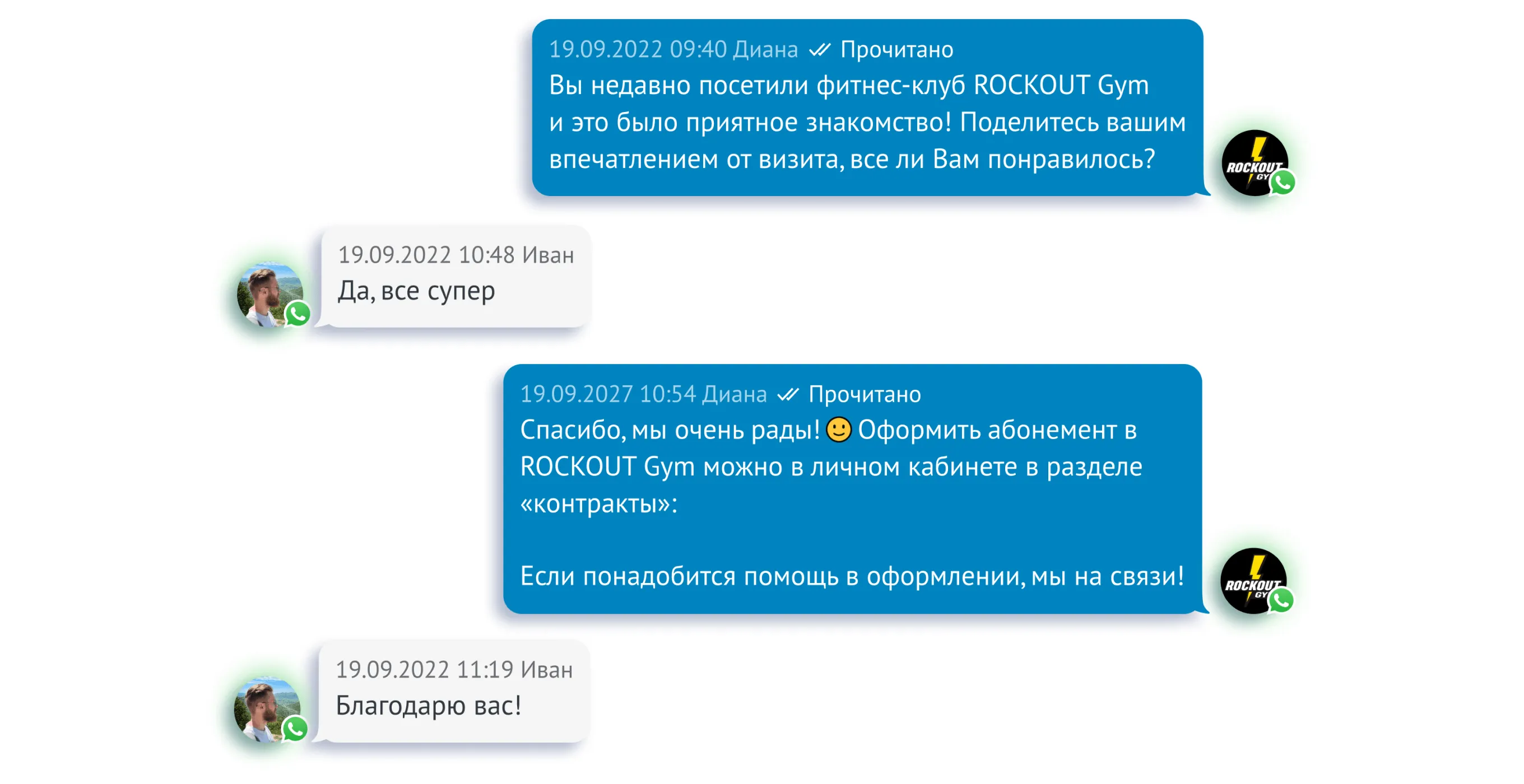 Интерфейс SalesBot для автоматизации общения