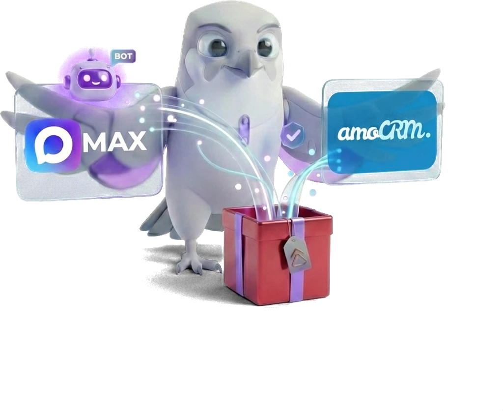 Amomax Gift