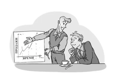 Стандартный отдел продаж