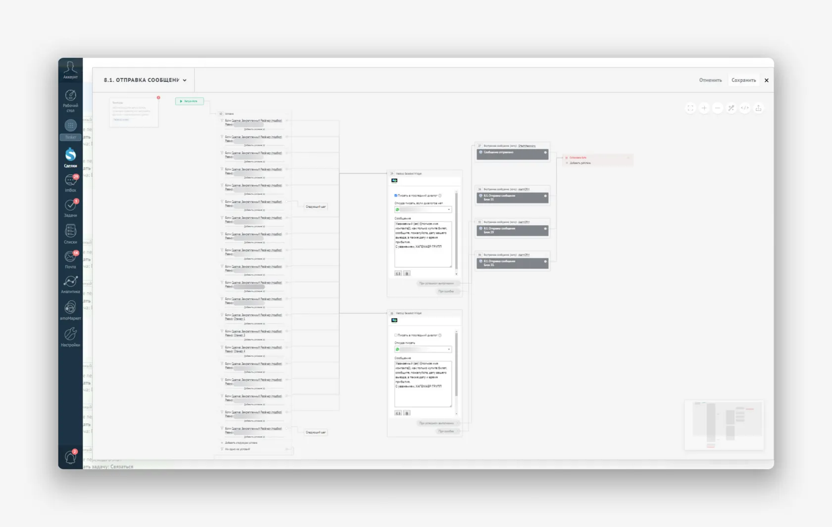 Интеграция Wazzup для WhatsApp и Telegram