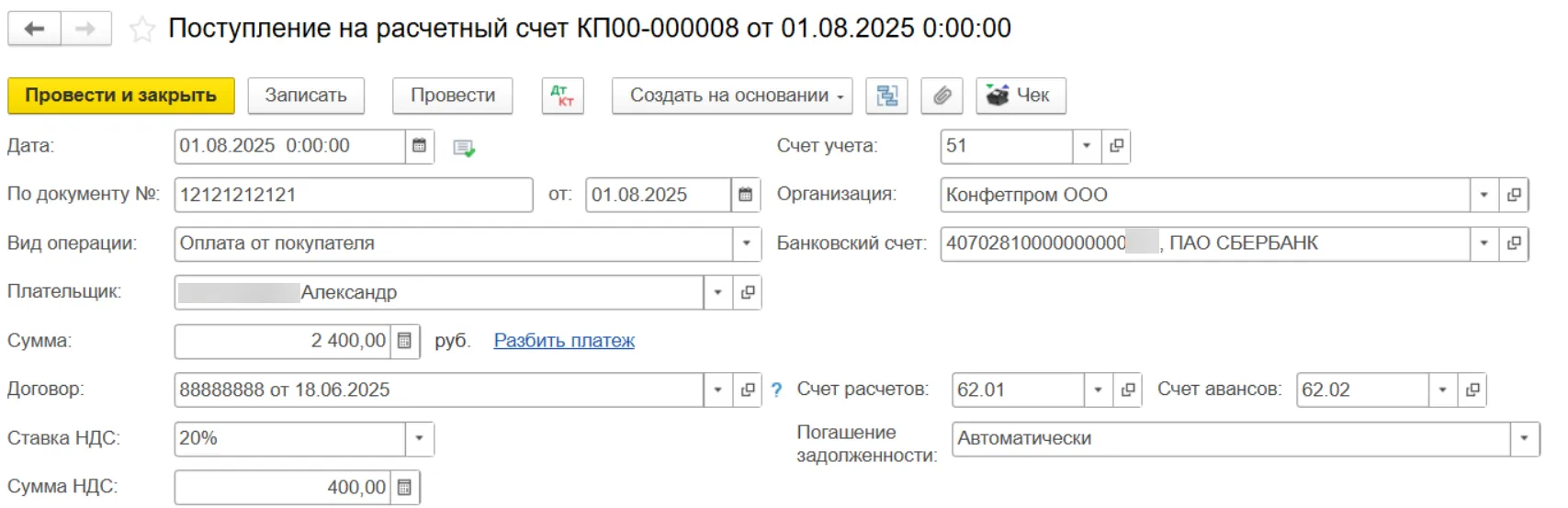 Карточка заказа из 1С в интерфейсе amoCRM