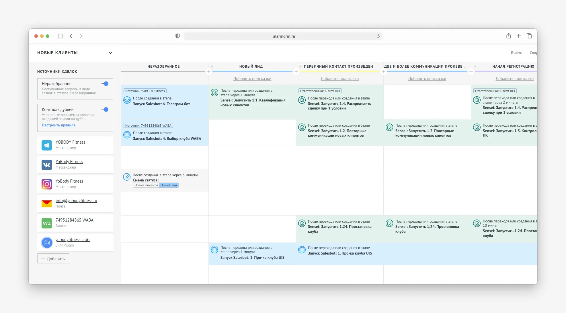 Цифровая воронка продаж абонементов в amoCRM