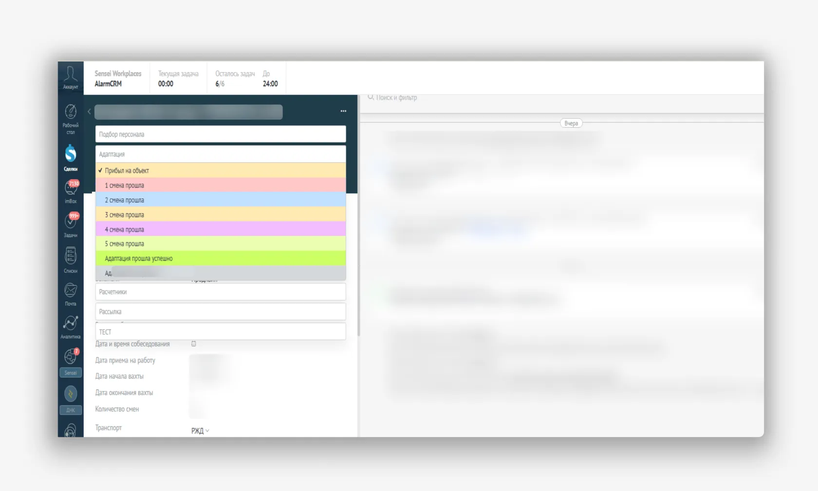 Воронка адаптации сотрудников